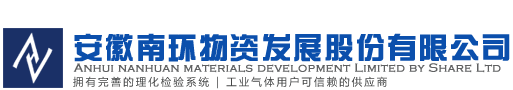 合肥工業(yè)氣體-合肥工業(yè)氣體哪家好？